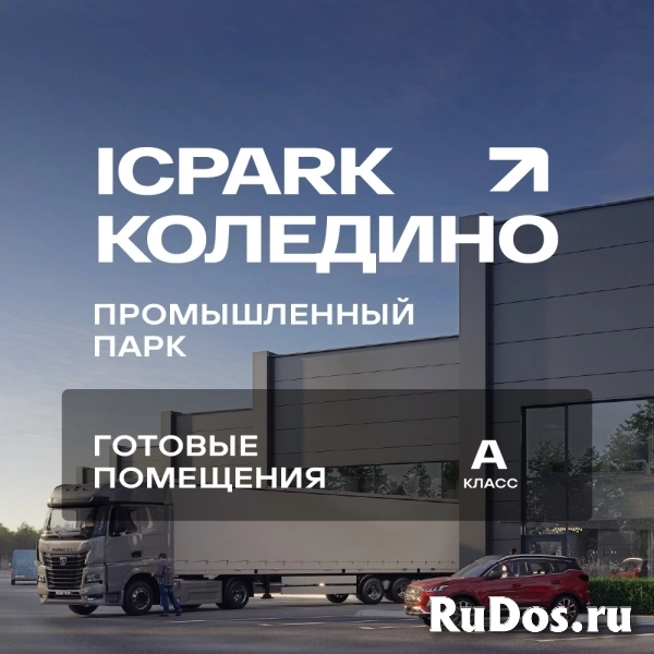 Продам коммерческую недвижимость 969.13 м2 изображение 5