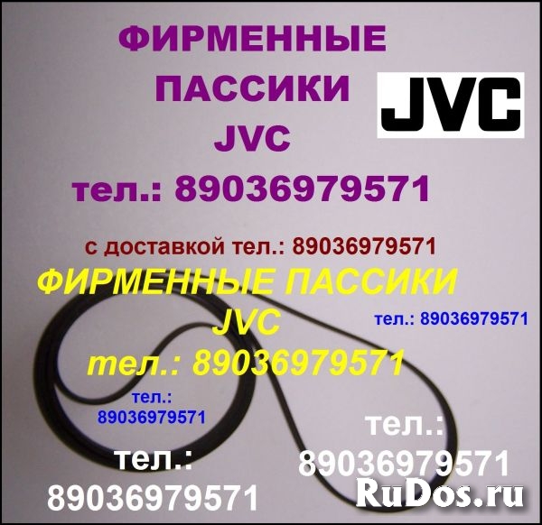 пассик для JVC L-AX11 ремень пасик для JVC LAX11 LA-X11 изображение 4