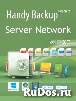 Novosoft Handy Backup Server Network + 20 Сетевых агентов для ПК + 3 Сетевых агента для Сервера (HBSN20AG3AGS) фото
