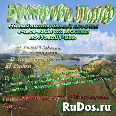 Продажа участка под строительство дачи, дома с пропиской(ИЖС). фото