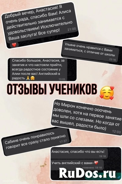 Репетитор по английскому языку изображение 4