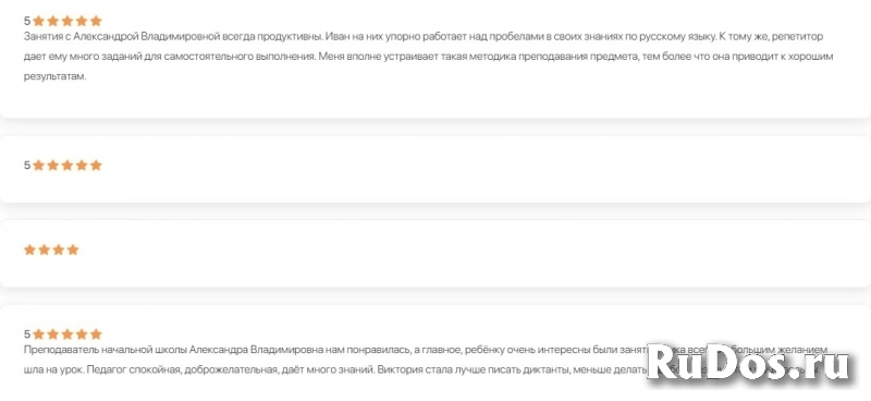 Репетитор 1-6 класс ( русс.яз., англ.яз., мат.) изображение 3