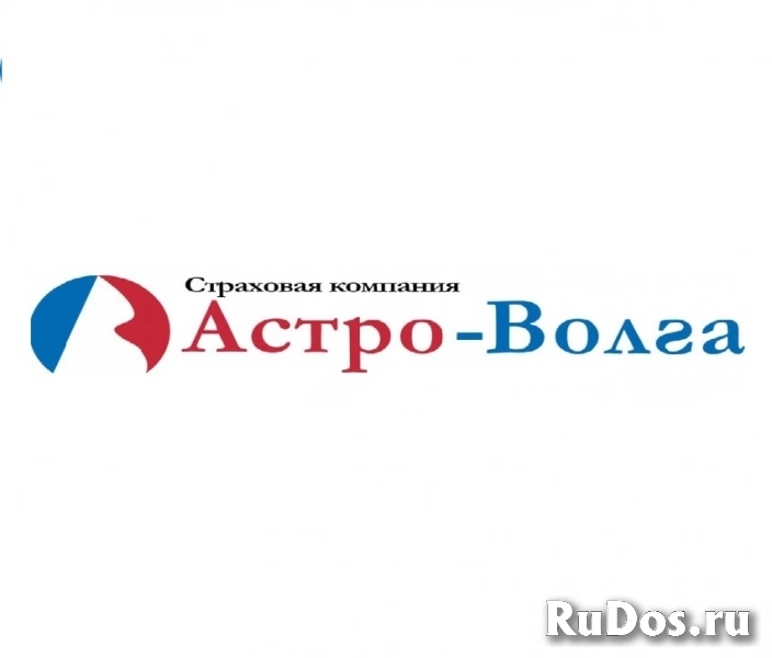 Страховая компании Астро-Волга в Луганске Страховая компании Астро-Волга в Луганске фото