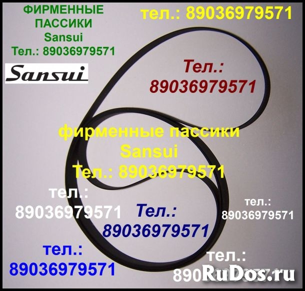 пассик для Sansui FR-1080 ремень пасик на Sansui FR1080 пассик фото