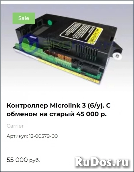 Запчасти к рефконтейнерам Сarrie и Thermo King изображение 7