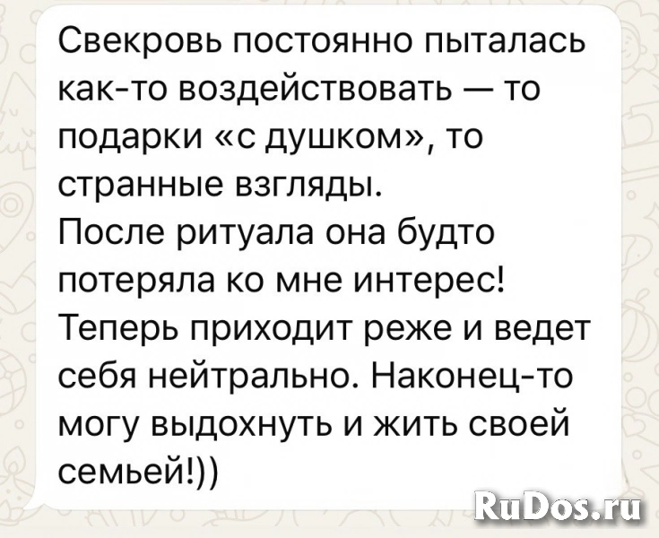 ЗАЩИТНЫЙ РИТУАЛ от сглазов, порчи и проклятий от Северного колдуна Александра изображение 7