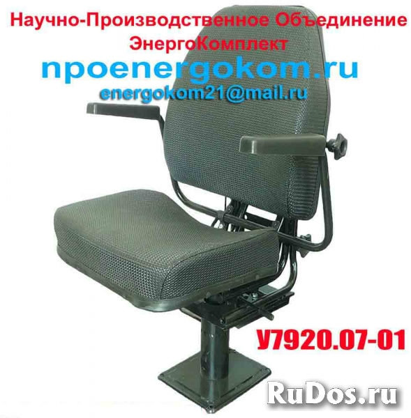 Сиденье машиниста (кресло крановое) У7920.07-01 фото