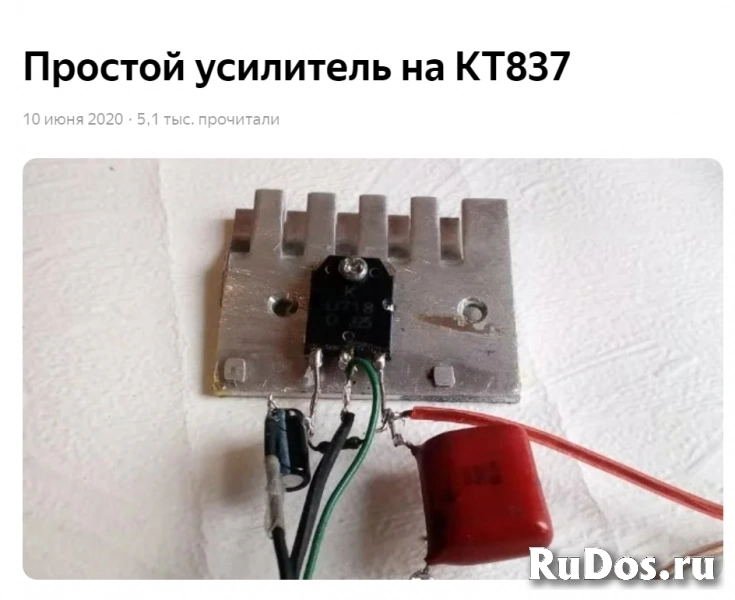 Транзистор КТ837Ф, из СССР изображение 4
