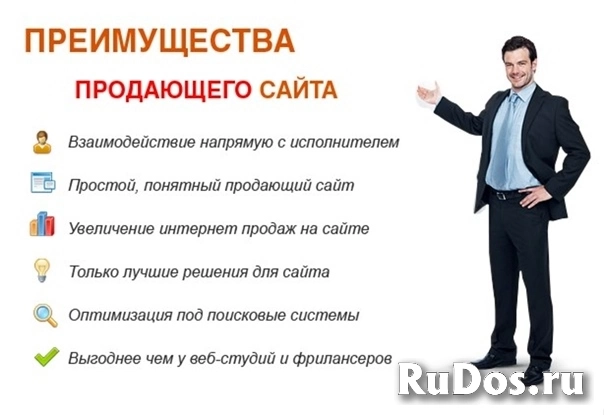 Раскрутка и продвижение Вашего сайта. SEO изображение 6