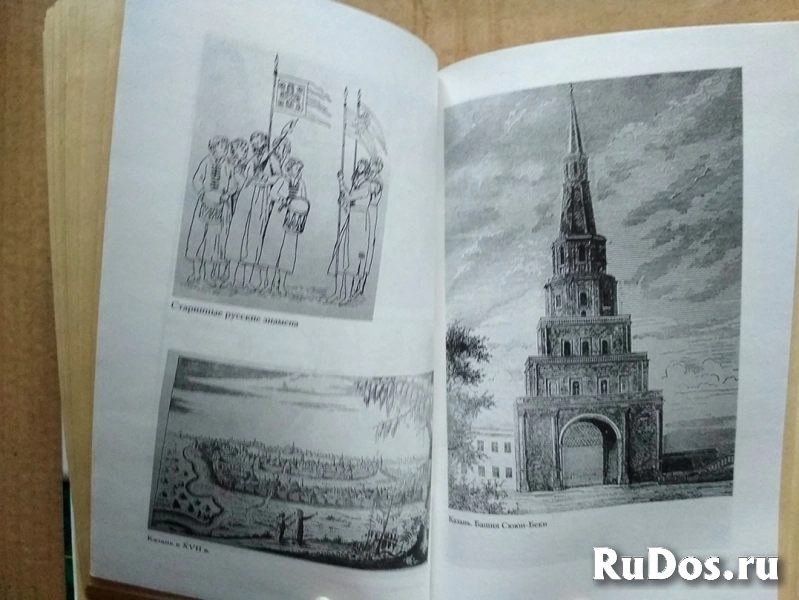 книга Цветков С.Э. Иван Грозный 1530-1584 изображение 3