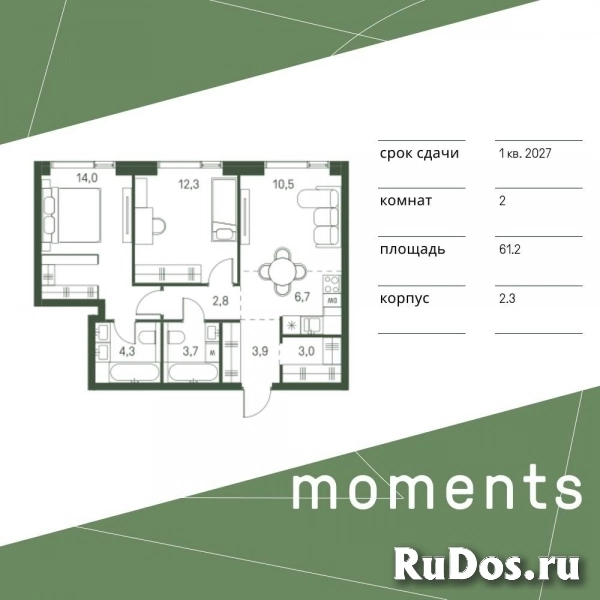 Продам 2 комнатную квартиру 61 м2 фото