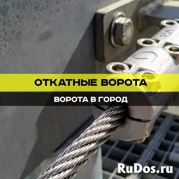 Откатные ворота под ключ в Ставрополе от 2-х дней с гарантией! изображение 5