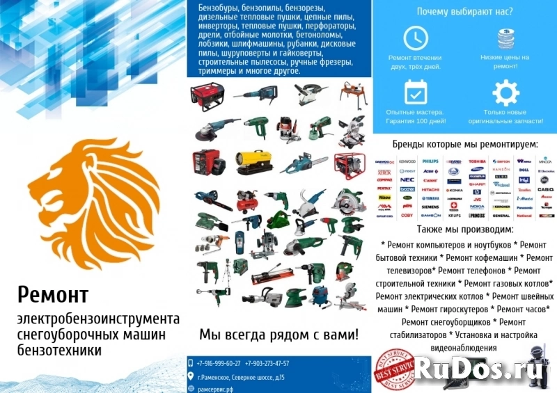 ООО «РамРем» СЕРВИС-ЦЕНТР Приглашаем вас в лучший сервис-центр в Раменском. ООО «РамРем» СЕРВИС-ЦЕНТР Приглашаем вас в лучший сервис-центр в Раменском. фото