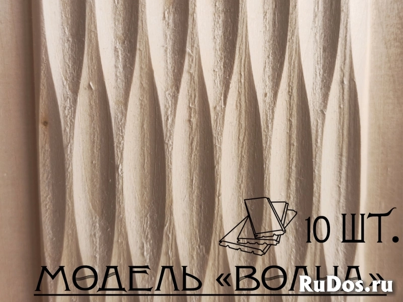 Вагонка фактурная с рельефным рисунком, с обжигом и без, Каен Бай изображение 3