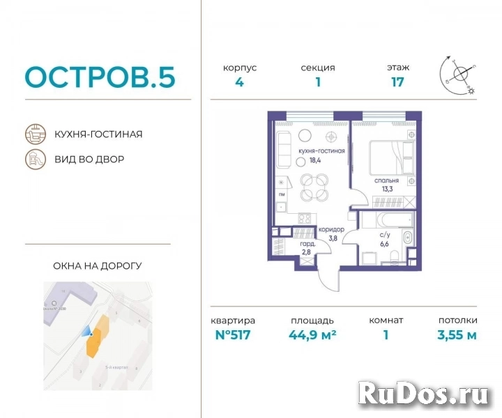 Продам 1 комнатную квартиру 44 м2 фото