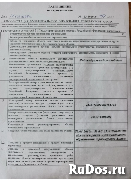 Участок с видом на море изображение 3