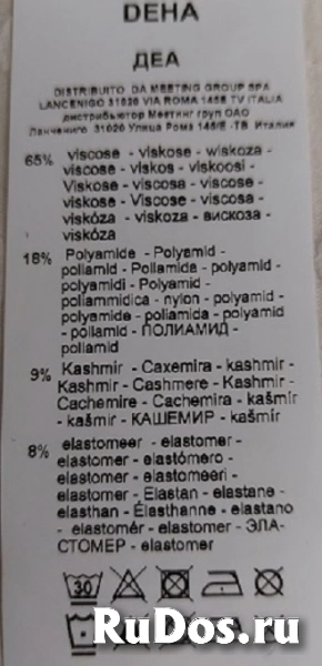 Свитер женский Deha (Италия) фотка