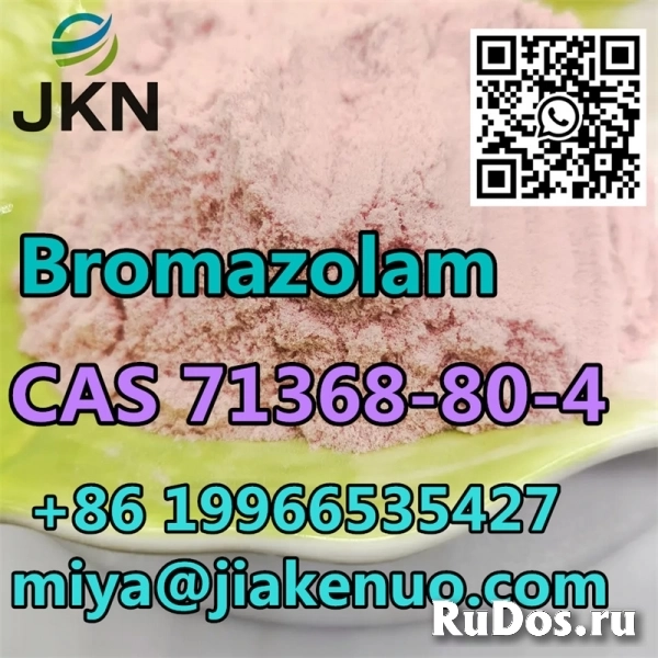 Бромазолам CAS 71368-80-4 изображение 4