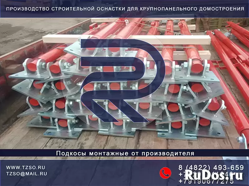 Подкос для ЖБИ изображение 12