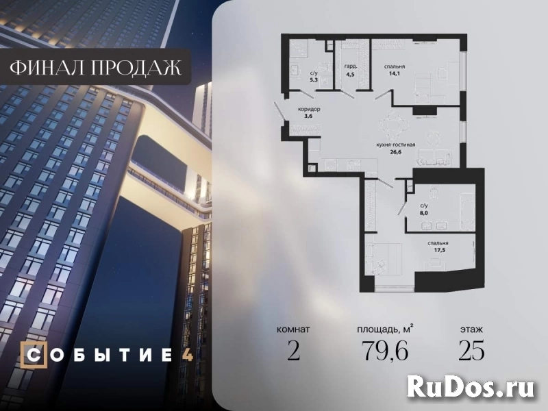 Продам 2 комнатную квартиру 79 м2 фото