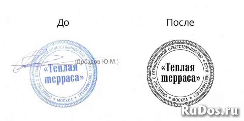 Изготовить копию печати или новый штамп у частного мастера изображение 3