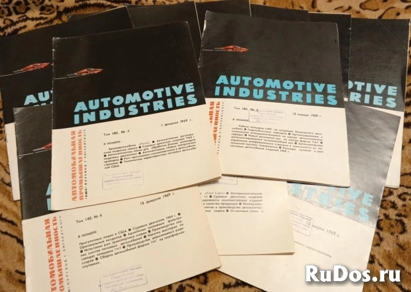 Журналы "Автомобильная промышленность США" 1969г фото