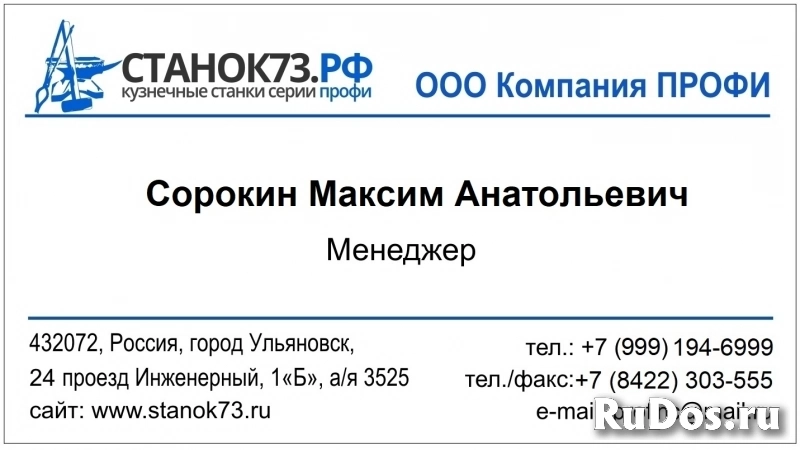 Кузнечно-гибочные станки «ПРОФИ-2ЭМ» - для «художественной ковки» изображение 12