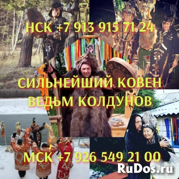 Снятие Любых Видов Сглаза! Снятие Порчи Любой Сложности! Снятие Н фотка