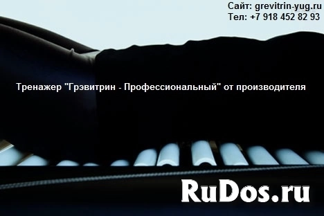 Устройство тренажерное аутогравитационное Грэвитрин от производителя изображение 9