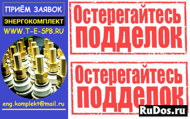 ЭНЕРГО⚡️КОМПЛЕКТ = РЕМКОМПЛЕКТ ДЛЯ ТРАНСФОРМАТОРА 250 КВА изображение 3