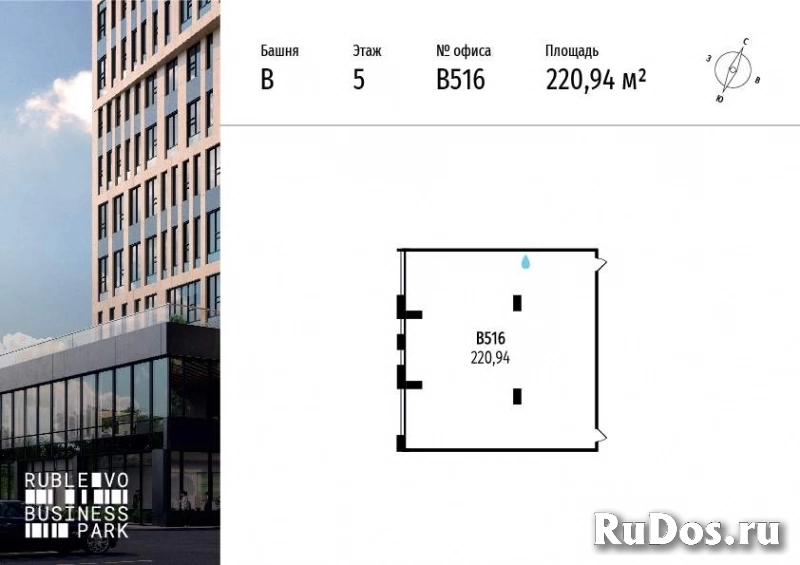 Продам коммерческую недвижимость 220.94 м2 изображение 3