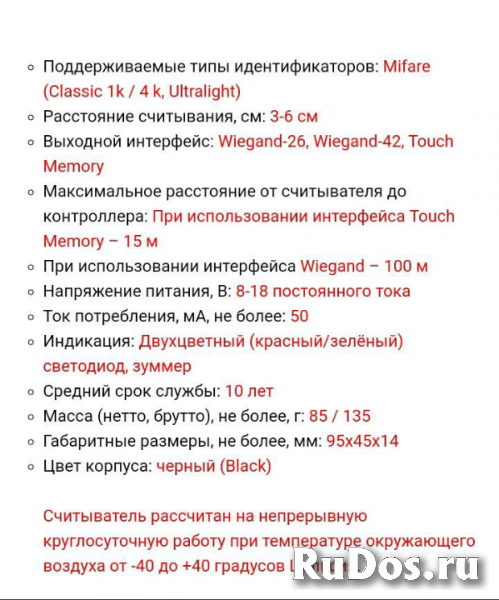 Считыватель ELSYS SW20-MF черный предназначен для использования изображение 9