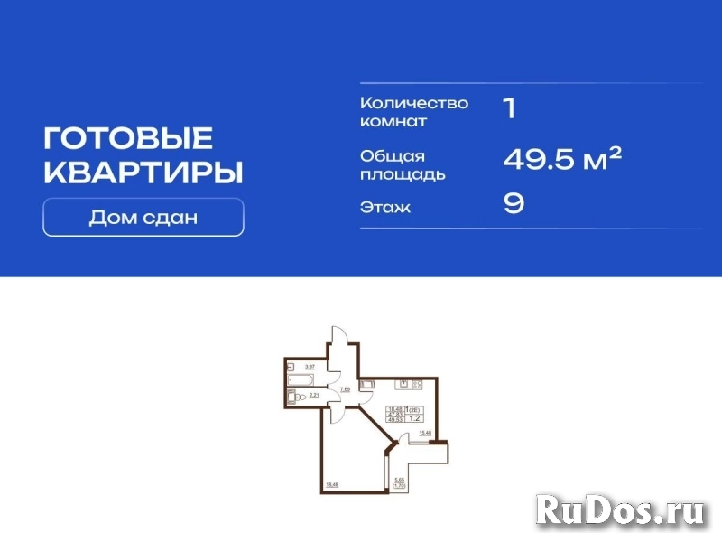 Продам 1 комнатную квартиру 49 м2 изображение 3