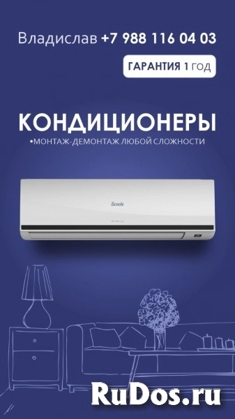 Установка кондиционеров , сплит-систем, монтаж демонтаж фото