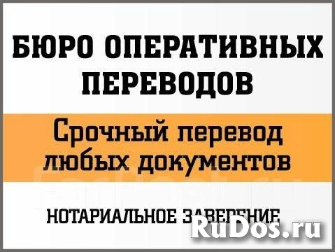 Переводчик личных документов в Махачкале изображение 6
