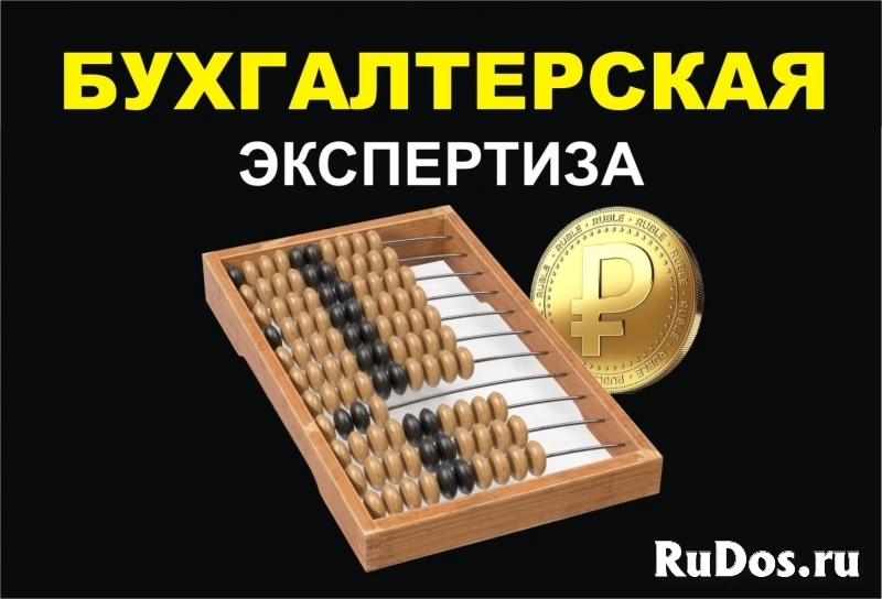 Экспертизы судебные, внесудебные независимые изображение 8