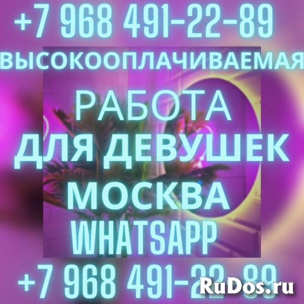 Приглашаем на работу в нашу студию в центре Москвы фото