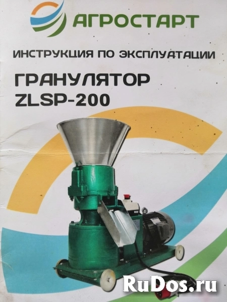 Продаю гранулятор ZLSP-200 фото