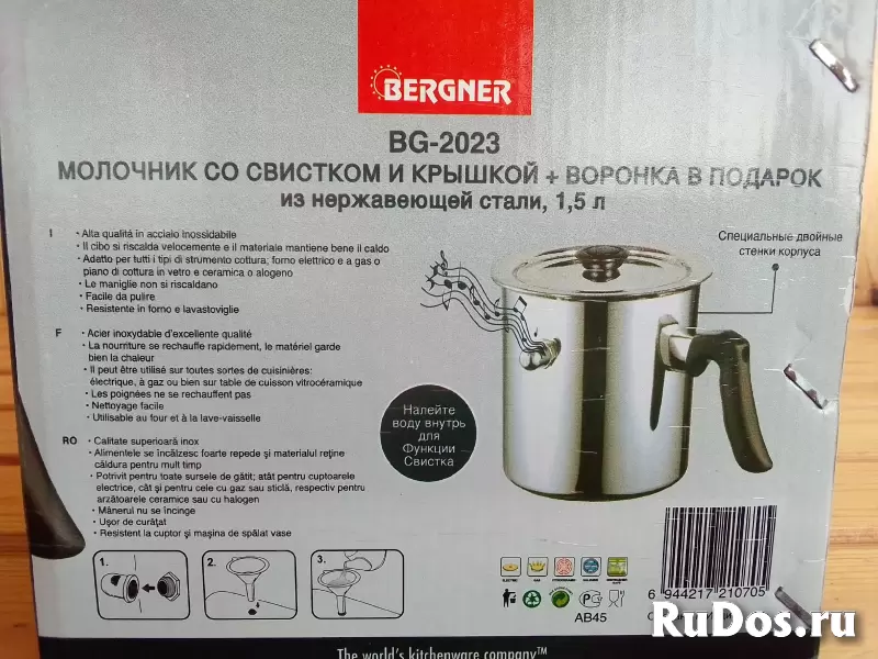 Молоковарка 1,5 л. Bergner BG - 2023 изображение 5