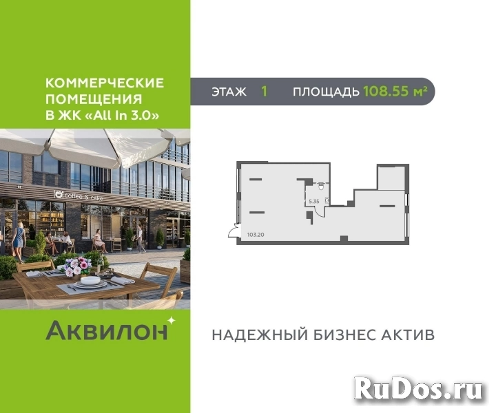 Продам коммерческую недвижимость 108 м2 изображение 3