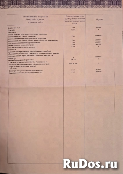 Португальский язык с нуля (европейский вариант) изображение 5