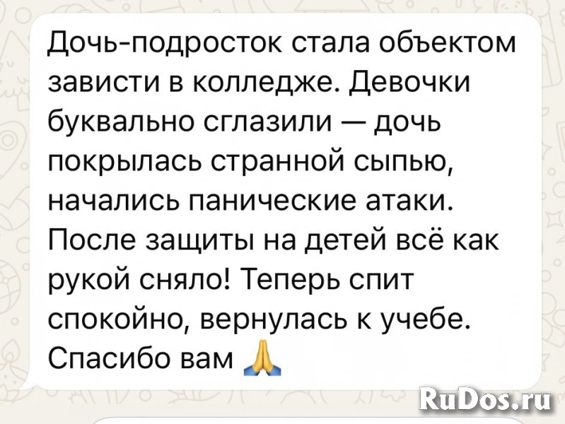 ЗАЩИТНЫЙ РИТУАЛ от сглазов, порчи и проклятий от Северного колдуна Александра изображение 4