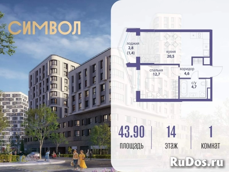 Продам 1 комнатную квартиру 43 м2 фото