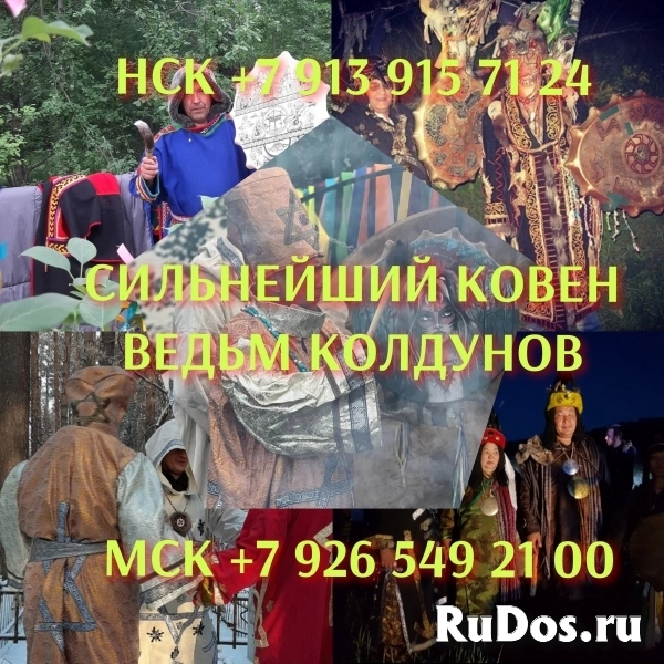 Гадание Магия Приворот Таролог Верну мужа Гадалка от 120 ₽ за усл фото
