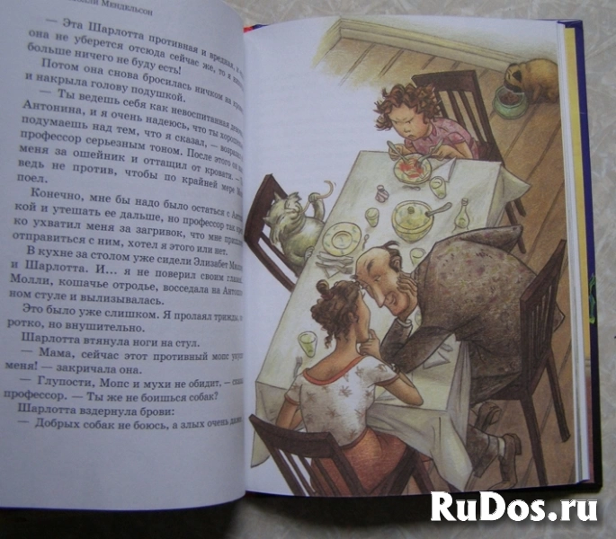 книга Людвиг С., Вильхарм С. Мопс и Молли Мендельсон изображение 3