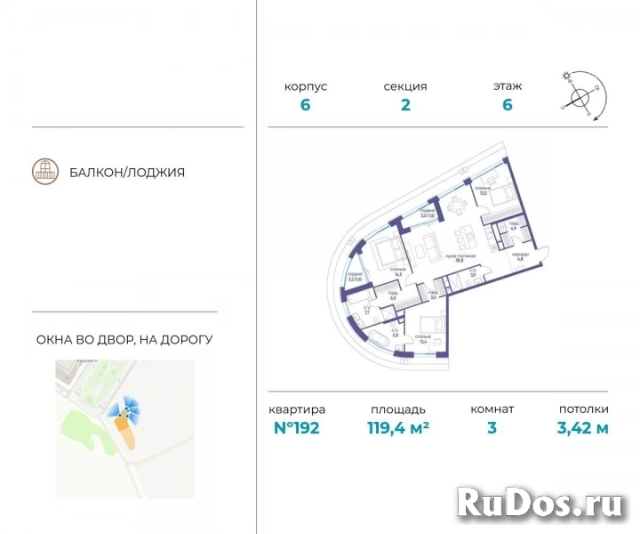 Продам 3 комнатную квартиру 119 м2 фото