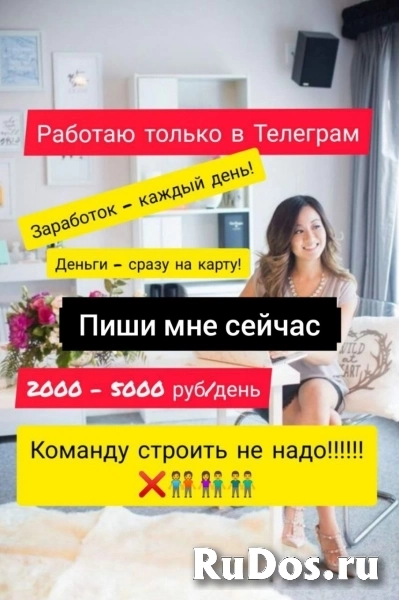 Срочно требуются сотрудники для работы в интернете фотка