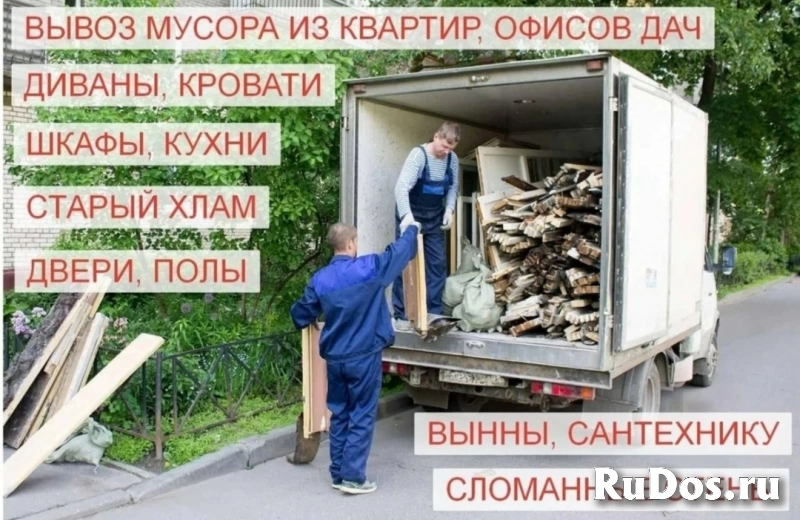 Вывоз мусора Вывоз мусора фото