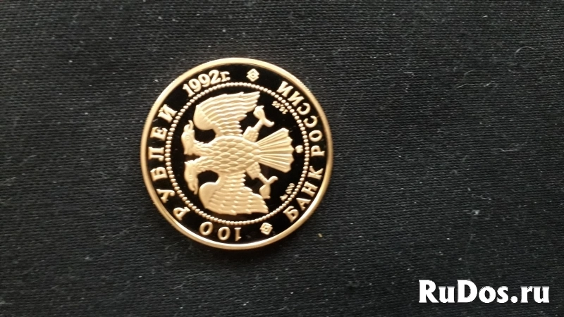 Золотая коллекционная монета Сбербанка изображение 3