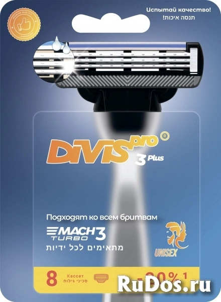 Аналог Gillette Mach 3 Turbo Кассеты для бритья DIVIS PRO3 PLUS фото